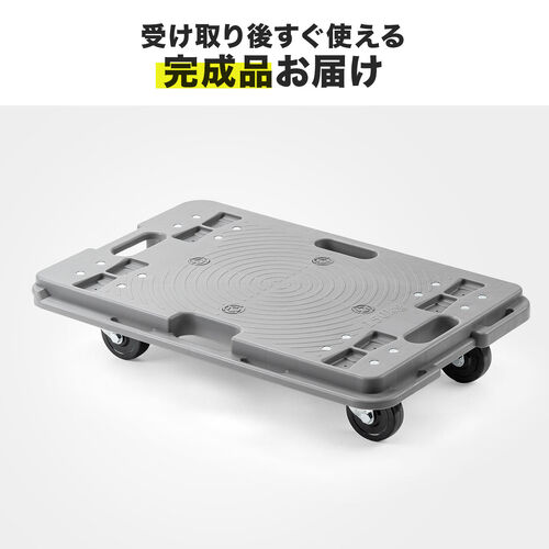 平台車（ゴムキャスター・スタンダード形状・連結・耐荷重150kg・スタッキング・取っ手・軽量・完成品お届け・キャスター交換可能・高耐久）