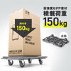 平台車（TPR製キャスター・スタンダード形状・連結・耐荷重150kg・スタッキング・取っ手・軽量・完成品お届け・キャスター交換可能・高耐久）