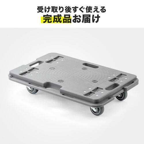 平台車（TPR製キャスター・スタンダード形状・連結・耐荷重150kg・スタッキング・取っ手・軽量・完成品お届け・キャスター交換可能・高耐久）