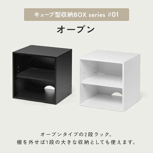 キューブ型収納ボックス（オープン・幅35×奥行29.5×高さ35cm・2段式・配線穴・推し活収納棚・アクスタ・DVD・Switch・ブラック）