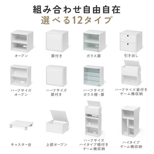 キューブ型収納ボックス（オープン・幅35×奥行29.5×高さ35cm・2段式・配線穴・推し活収納棚・アクスタ・DVD・Switch・ホワイト）