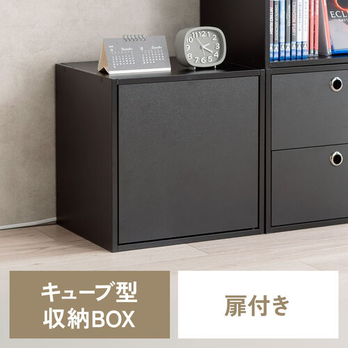 キューブ型収納ボックス（扉・幅35×奥行29.5×高さ35cm・2段式・配線穴・推し活収納棚・アクスタ・DVD・Switch・ブラック）