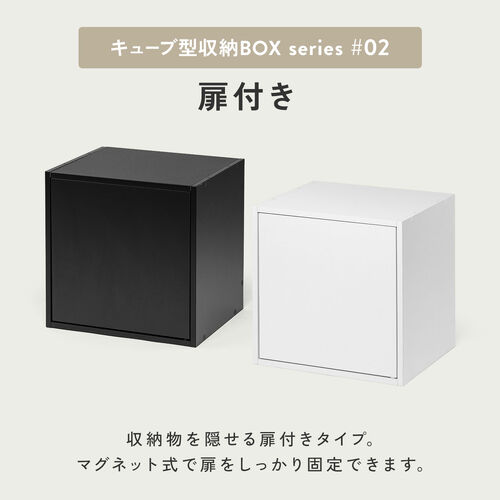キューブ型収納ボックス（扉・幅35×奥行29.5×高さ35cm・2段式・配線穴・推し活収納棚・アクスタ・DVD・Switch・ホワイト）