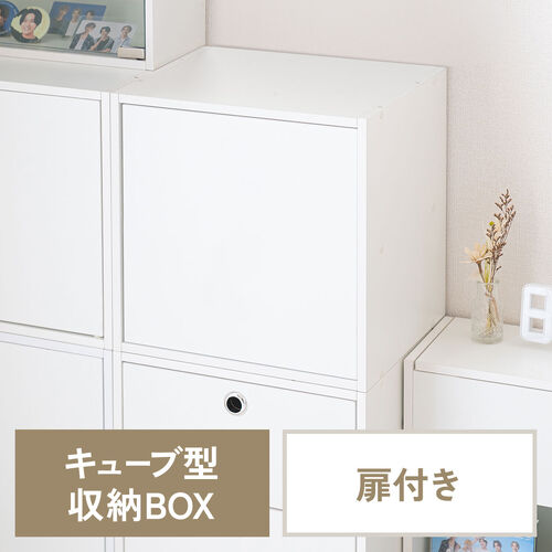 キューブ型収納ボックス（扉・幅35×奥行29.5×高さ35cm・2段式・配線穴・推し活収納棚・アクスタ・DVD・Switch・ホワイト）