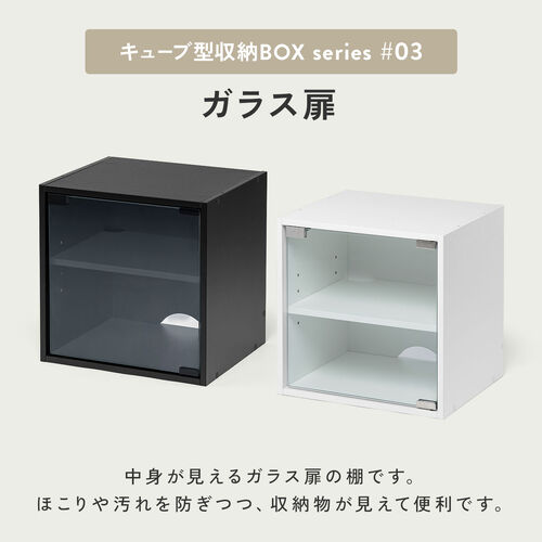 キューブ型収納ボックス（ガラス扉・幅35×奥行29.5×高さ35cm・2段式・配線穴・推し活収納棚・アクスタ・DVD・Switch・ブラック）