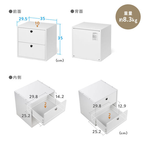 キューブ型収納ボックス（引き出し・幅35×奥行29.5×高さ35cm・2段式・推し活収納棚・アクスタ・DVD・Switch・ホワイト）