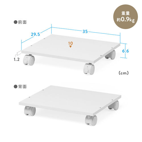 キューブ型収納ボックス（キャスター台・幅35×奥行29.5×高さ6.6cm・ストッパー付き・ホワイト）