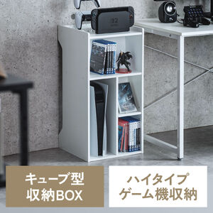 キューブ型収納ボックス（棚付きゲーム機収納・ハイタイプ・上部オープン・幅35×奥行34.5×高さ70cm・配線穴・プレステ5・Switch・推し活収納棚・タップ・ホワイト）