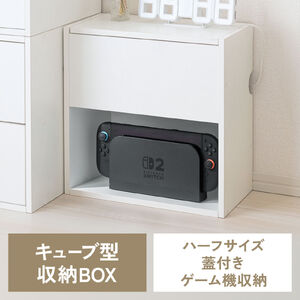 キューブ型収納ボックス（蓋付きゲーム機収納・ハーフサイズ・上部オープン・2段式・幅35×奥行17×高さ35cm・配線穴・推し活収納棚・Switch・タップ・ホワイト）