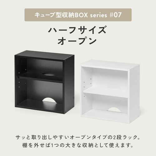 キューブ型収納ボックス（オープン・ハーフサイズ・幅35×奥行17×高さ35cm・2段式・配線穴・推し活収納棚・アクスタ・DVD・Switch・ホワイト）