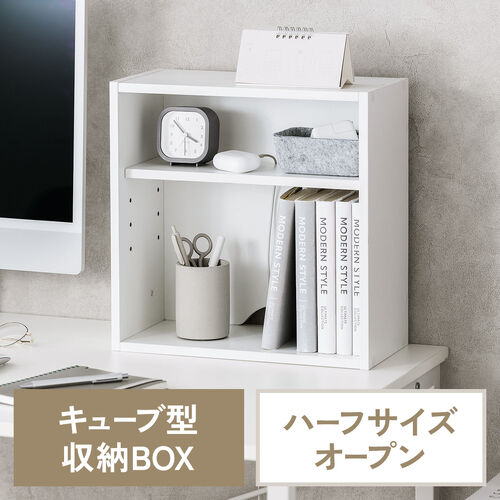 キューブ型収納ボックス（オープン・ハーフサイズ・幅35×奥行17×高さ35cm・2段式・配線穴・推し活収納棚・アクスタ・DVD・Switch・ホワイト）