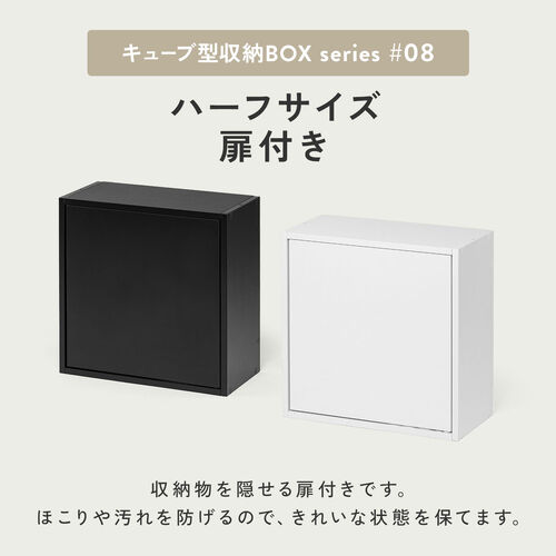 キューブ型収納ボックス（扉・ハーフサイズ・幅35×奥行17×高さ35cm・2段式・配線穴・推し活収納棚・アクスタ・DVD・Switch・ブラック）