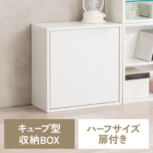 キューブ型収納ボックス（扉・ハーフサイズ・幅35×奥行17×高さ35cm・2段式・配線穴・推し活収納棚・アクスタ・DVD・Switch・ホワイト）