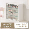 キューブ型収納ボックス（ガラス扉・ハーフサイズ・幅35×奥行17×高さ35cm・4段式・推し活収納棚・アクスタ・フィギュア・ホワイト）
