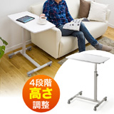 【アウトレット･訳あり・セール】サイドテーブル（ベッド・ソファー・キャスター・移動・高さ調節・ノートパソコン・白）