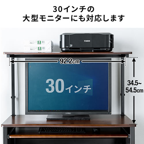 パソコンデスク（ハイタイプ・木製天板・収納棚付・幅100cm