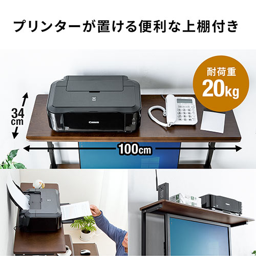 パソコンデスク（ハイタイプ・木製天板・収納棚付・幅100cm） EZ1