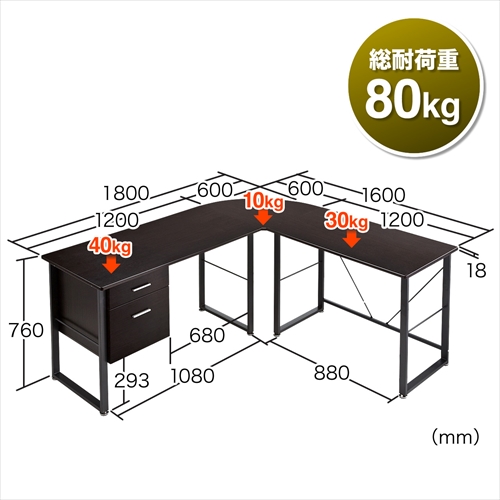 L字型パソコンデスク（コーナーデスク・幅180cm・キャビネット
