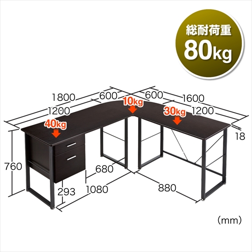 L字型パソコンデスク（コーナーデスク・幅180cm・キャビネット付き）