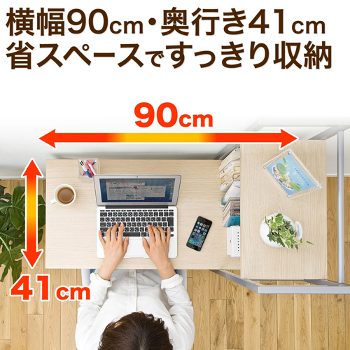 シェルフ付きパソコンデスク（収納ラック付き・90cm幅・木目調） EZ1