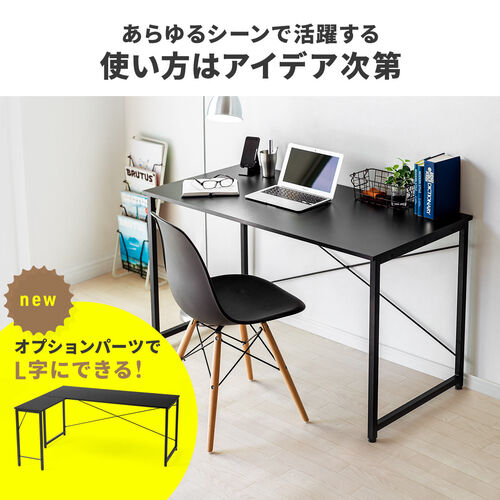 ブラック木製パソコンデスク 楽天市場】パソコンデスク 120cm 奥行70 デスク リモートワーク