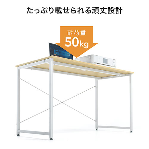 シンプルワークデスク（平机・シンプルデザイン・パソコンデスク