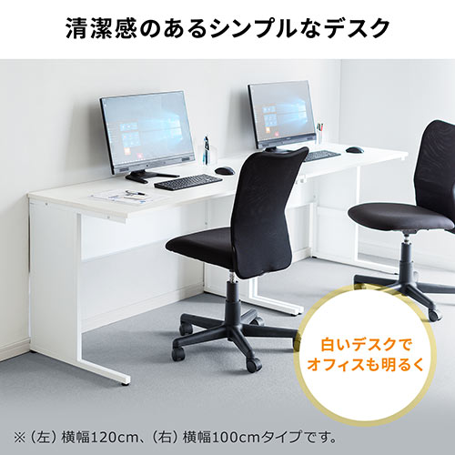 デスク（スチール製・オフィスデスク・平机・パソコンデスク・事務机・ホワイト・W1000mm・D600・ホワイト）