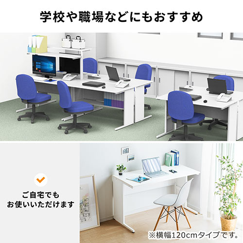 デスク（スチール製・オフィスデスク・平机・パソコンデスク