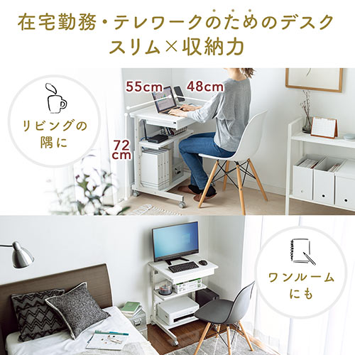 パソコンデスク（幅55cm・省スペース・テレワーク・在宅勤務・収納棚・ラック・勉強机・ゴムキャスター・ライトブラウン）
