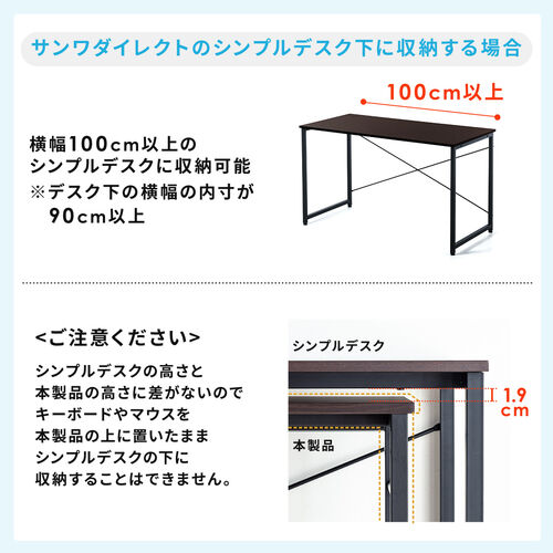 キャスター付きサブデスク（幅90cm・奥行35cm・高さ64cm/70cm・高さ調節可能・脇机・作業台・デスク幅拡張用・ブラック）