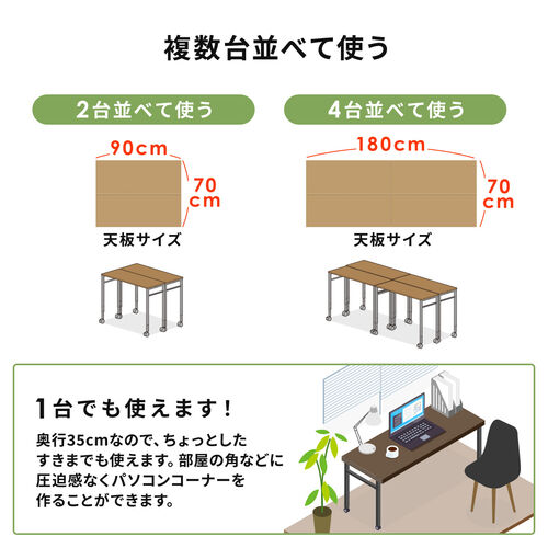 キャスター付きサブデスク（幅90cm・奥行35cm・高さ64cm/70cm・高さ調節可能・脇机・作業台・デスク幅拡張用・ブラック）