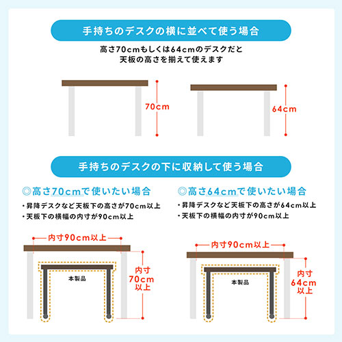 サブデスク(キャスター付き・パソコンデスク・作業台・拡張デスク・幅90cm・奥行35cm・高さ64cm/70cm・ブラウン・リモートワーク・在宅勤務)