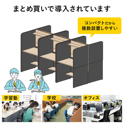 パネルデスク オフィス 棚板付き 机 個別ブース 個室 集中デスク ブースデスク 幅81cm