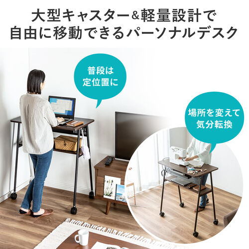 キャスター付きスタンディングデスク（大型キャスター・軽量設計・モニターアーム対応・幅90cm・奥行50cm・高さ100cm・木目）