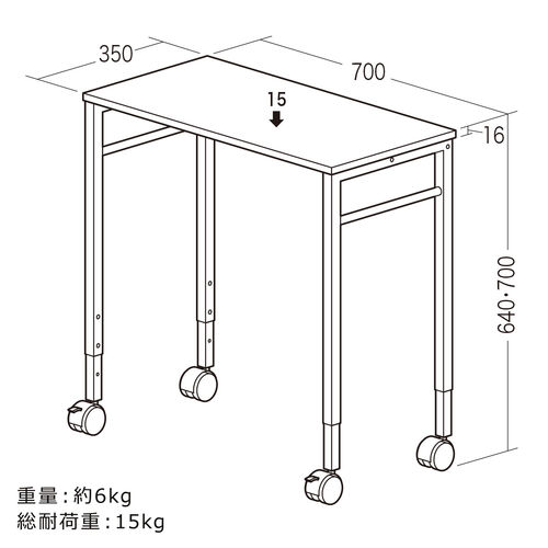 キャスター付きサブデスク（脇机・パソコンデスク・作業台・高さ調節可能・幅70cm・奥行35cm・高さ64cm/70cm・ブラック）
