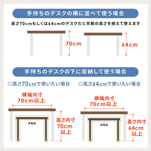 キャスター付きサブデスク（幅70cm・奥行35cm・高さ64cm/70cm・高さ調節可能・脇机・作業台・ブラウン）