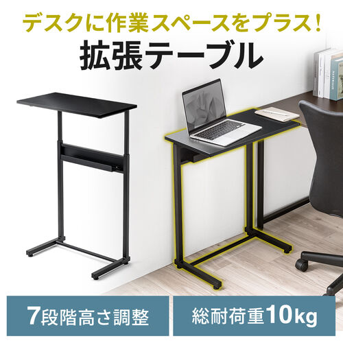 サブテーブル（拡張テーブル・モニター台・プリンタ台・ケーブルトレイ付き・シンプルワークデスク向け・ブラック）