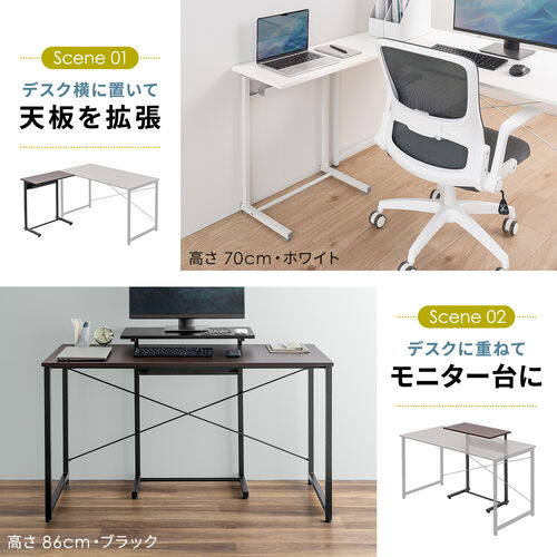 サブテーブル（拡張テーブル・モニター台・プリンタ台・ケーブルトレイ付き・シンプルワークデスク向け・ホワイト）