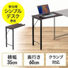 サブデスク（シンプルデスク専用サブデスク・L字デスク・ブラウン・幅35cm・奥行60cm・ねじ固定）