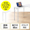 サブデスク（シンプルデスク専用サブデスク・L字デスク・ホワイト・幅35cm・奥行60cm・ねじ固定）
