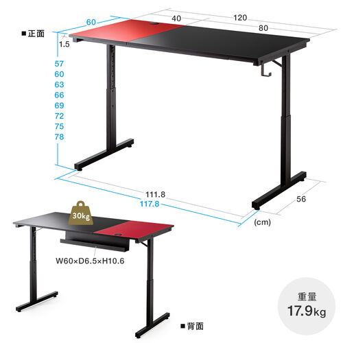 シンプルデスク（ツートンデスク・幅120cm・奥行60cm・8段階高さ変更可能・高さ57～78cm・クランプ対応・アジャスタ・平机・ブラック・レッド）