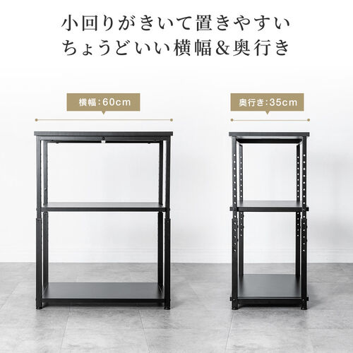 オープンラック（シェルフラック・シェルフ・収納ラック・収納棚・可変棚・高さ可変・幅600mm・奥行350mm）