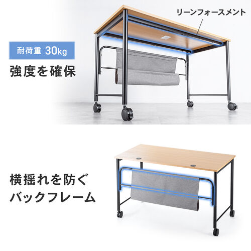キャスター付きデスク（キャスター付きテーブル・パソコンデスク・書斎