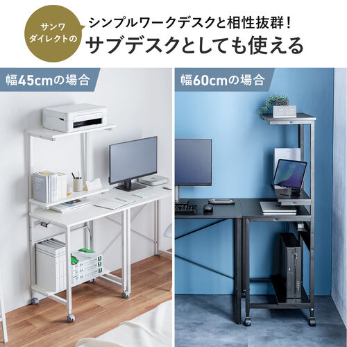 早い者勝ち！ラック付きデスク 収納ラック パソコンデスク 収納ラック付きパソコンデスク YAMAZEN(山善) ワークデスク