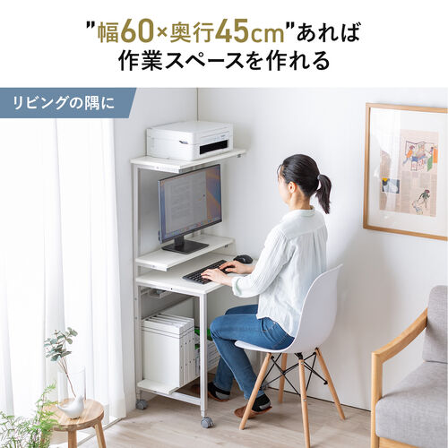 パソコンデスク（パソコンラック・ワークデスク・コンパクト・棚