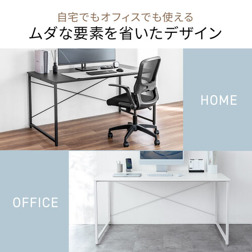 シンプルデスク（ワークデスク・机・幅140cm・奥行80cm・モニターアーム対応・ブラック）