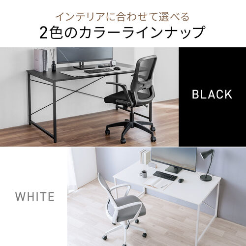 シンプルデスク（ワークデスク・机・幅140cm・奥行80cm・モニターアーム対応・ブラック）