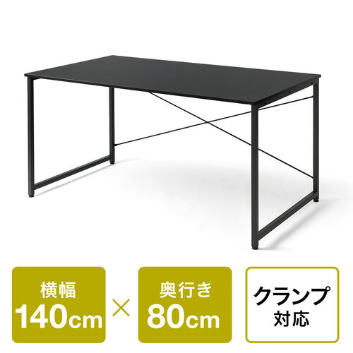 シンプルデスク（ワークデスク・机・幅140cm・奥行80cm・モニターアーム対応・ブラック）