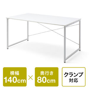 シンプルデスク（ワークデスク・机・幅140cm・奥行80cm・モニターアーム対応・ホワイト）
