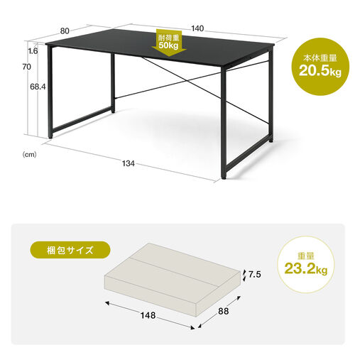 シンプルデスク（ワークデスク・机・幅140cm・奥行80cm・モニターアーム対応・ホワイト）